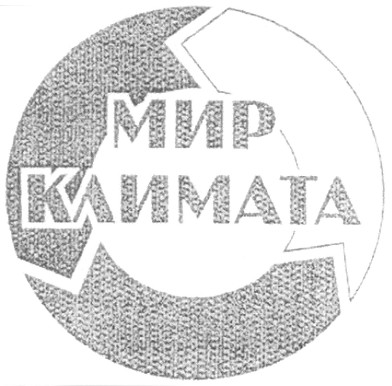 мир климата