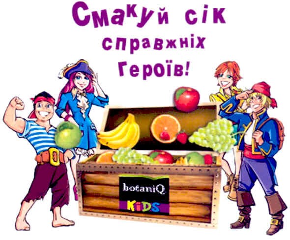 смакуй сік справжніх героїв!