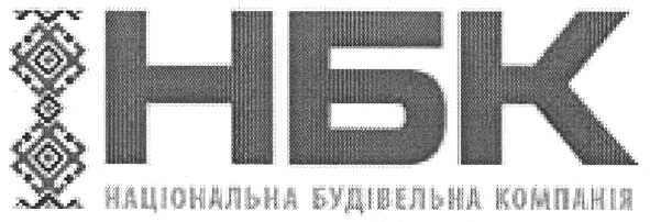 нбк національна будівельна компанія