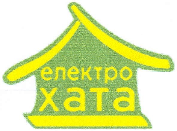електро хата