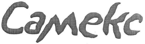 camekc