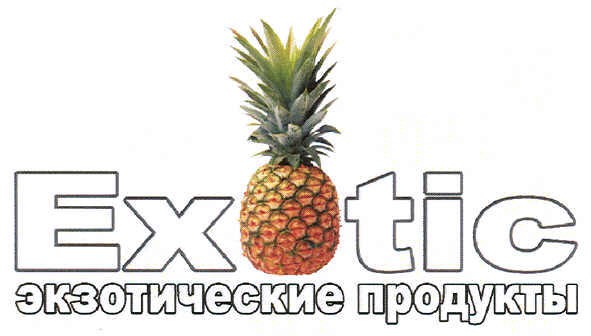 экзотические продукты