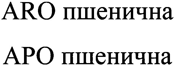 aro пшенична