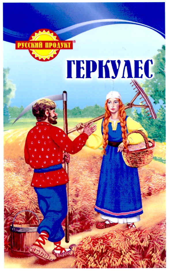 русский продукт геркулес