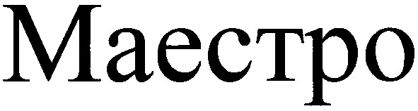 maectpo