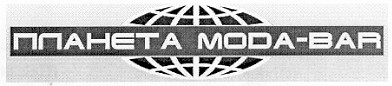 планета мода-bar