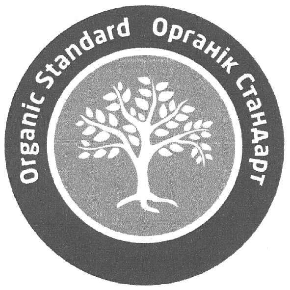 органік стандарт