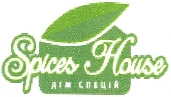 spices house дім спецій