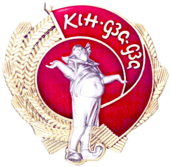 кін-дза-дза