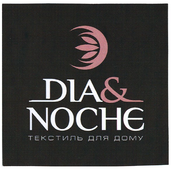 dia&noche текстиль для дому
