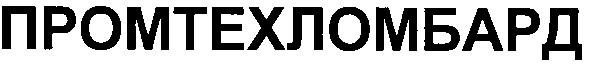 промтехломбард