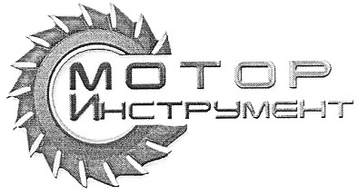 мотор инструмент