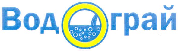 водограй