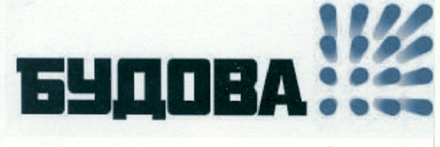 будова