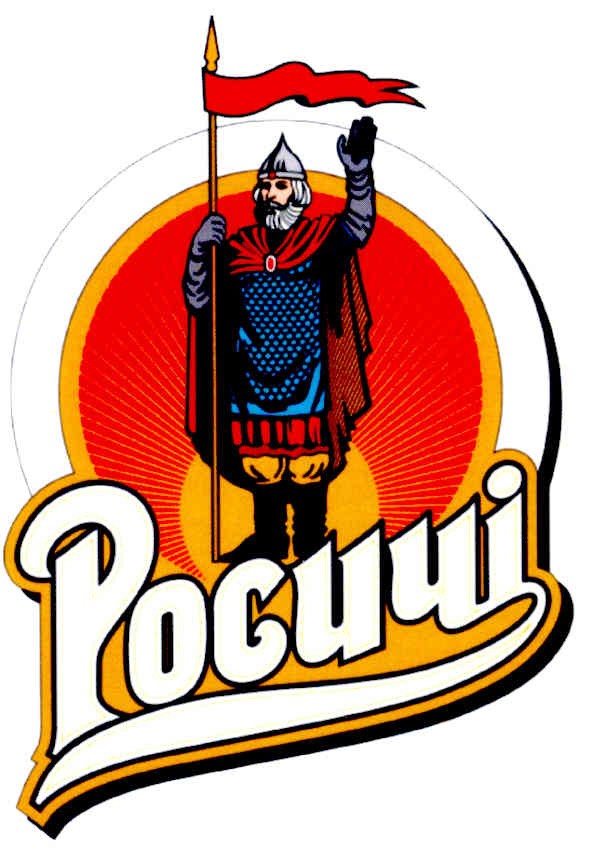 росичі