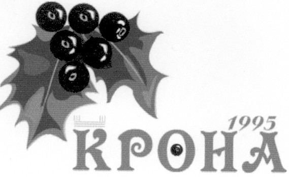 крона 1995