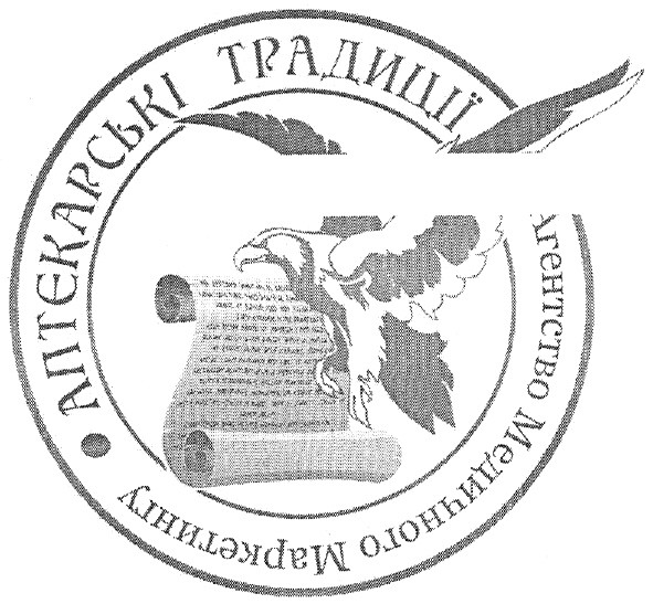 аптекарські традиції агентство медичного маркетингу