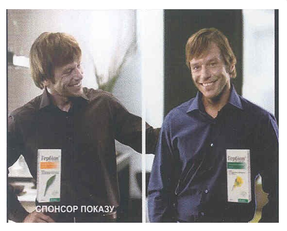 гербіон спонсор показу