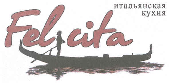 итальянская кухня felicita