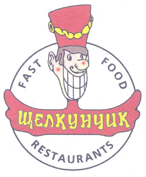 fast food restaurants щелкунчик