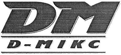д - мікс