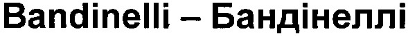 bandinelli - бандінеллі