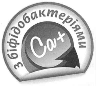 з біфідобактеріями