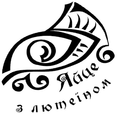 яйце з лютеїном