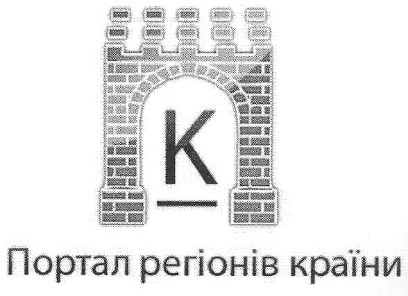 портал регіонів країни