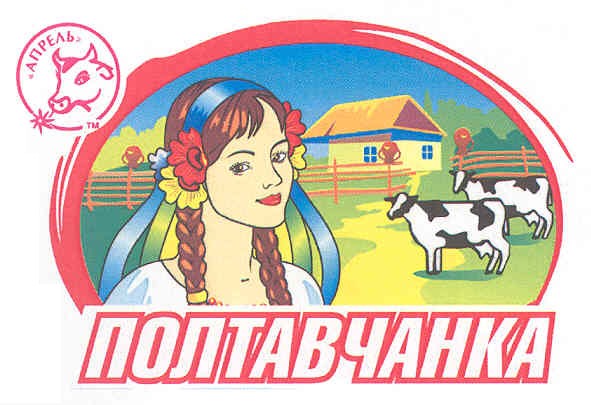 тм апрель полтавчанка