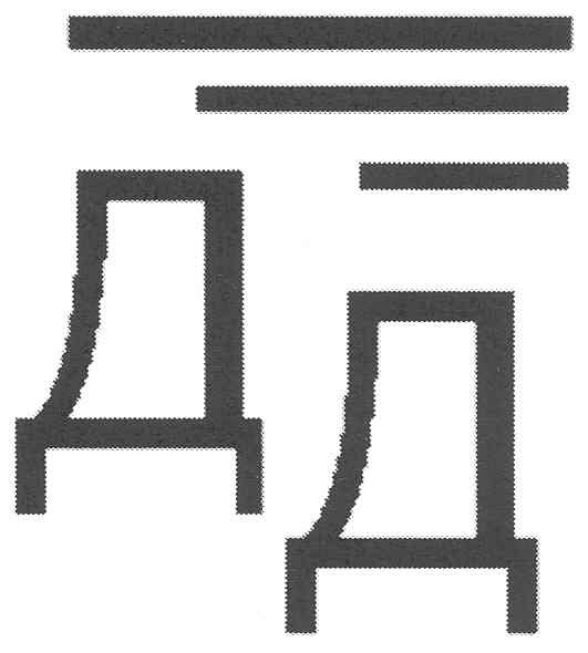 дд