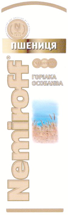 горілка особлива