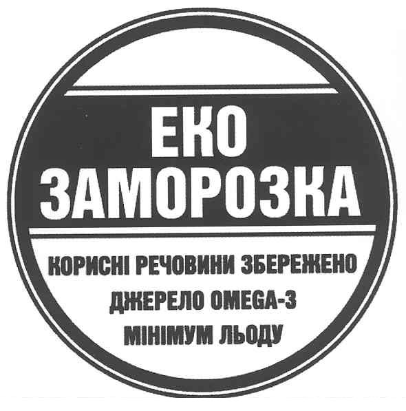 корисні речовини збережено