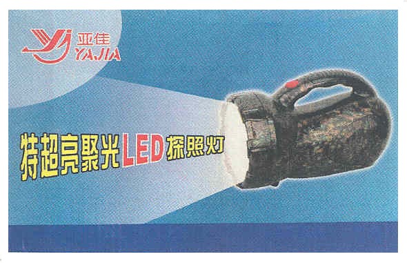 yj yajia led