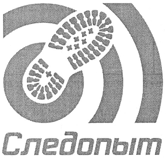 следопыт