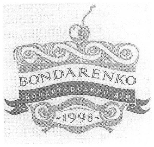 bondarenko кондитерський дім 1998