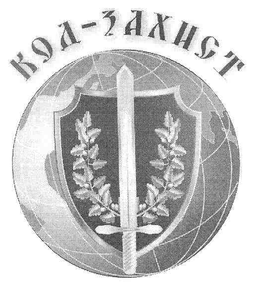 код-захист