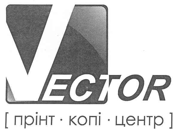 (прінт-копі-центр)