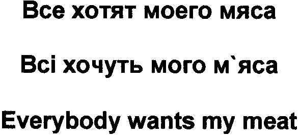 everybody wants my meat