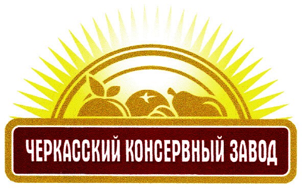 черкасский консервный завод