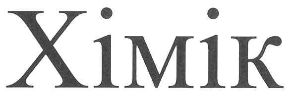 ximik