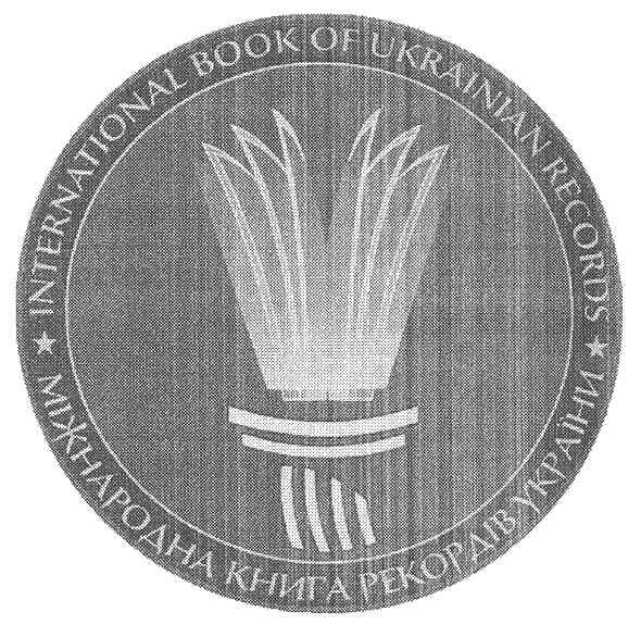 international book of ukrainian records