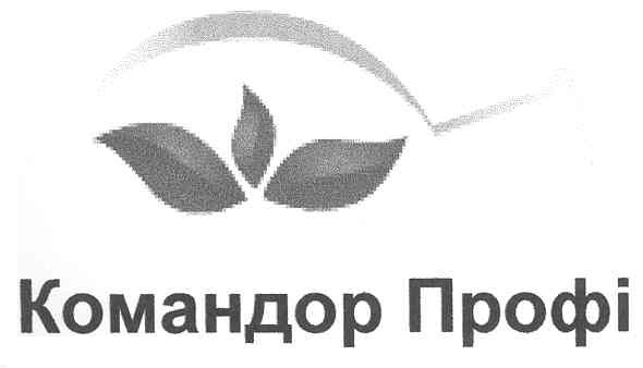 командор профі