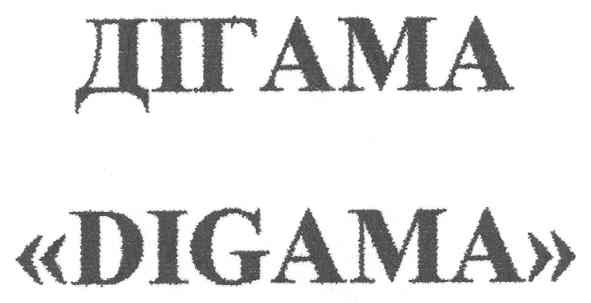 digama