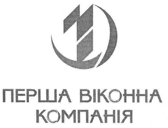 перша віконна компанія