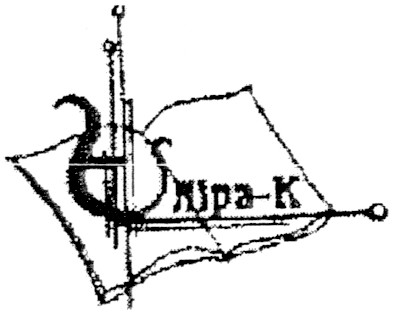 ліра-к