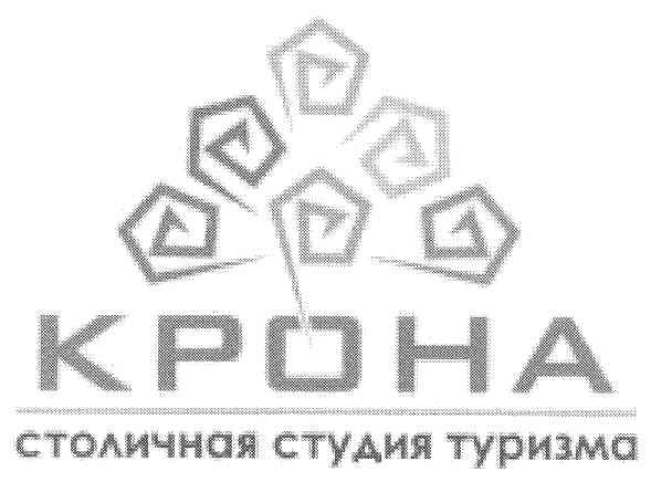 крона столичная студия туризма