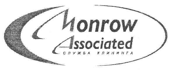 monrow associated служба клининга