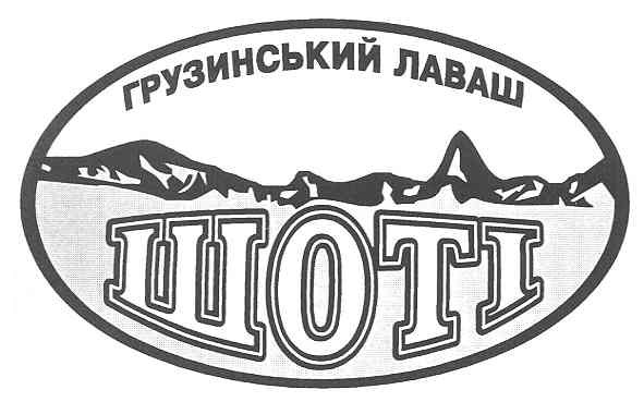 грузинський лаваш шоті