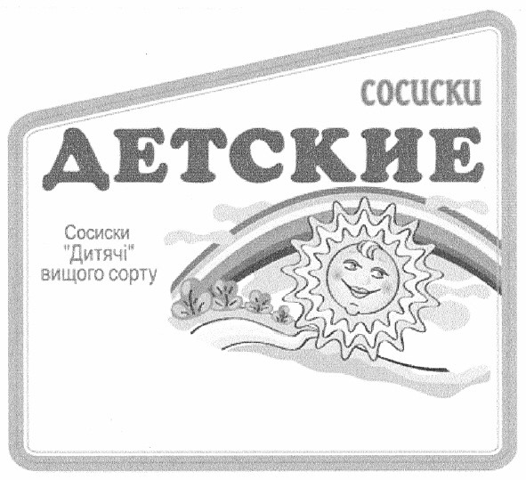 сосиски дитячі вищого сорту